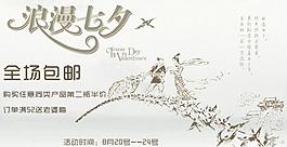 情人節(jié)廣告大圖圖片