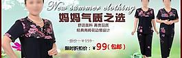 中老年服裝海報(bào)圖片