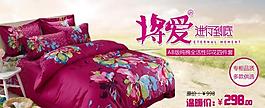 四件套海報圖片