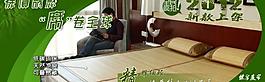凉席海报图片