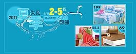 夏季大促圖片