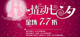 七夕 情人節(jié)圖片