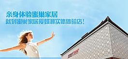 實體店體驗廣告圖圖片