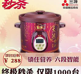 秒殺模版圖片