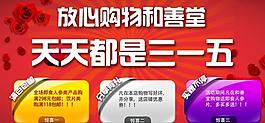 3 15网店促销广告图图片