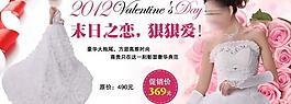 最新婚紗海報(bào)圖片