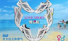 情侶鞋海報(bào)圖片