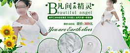 最新婚紗海報(bào)圖片