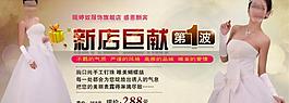 最新婚紗海報(bào)圖片