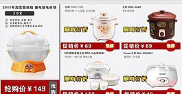 网页促销广告图片