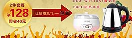 網(wǎng)頁促銷廣告圖片