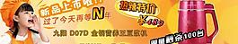 九阳豆浆机新品图片