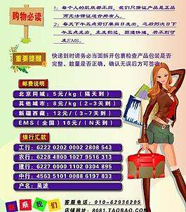 网站购物必读图片