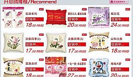 促銷模塊圖片