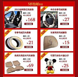 汽車用品促銷頁面設計圖片