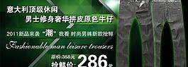 服裝網(wǎng)頁海報(bào)圖片