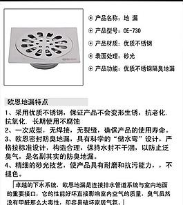 地漏信息圖圖片