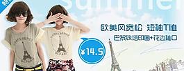 t恤促销图图片