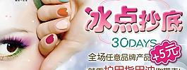 化妝品海報(bào)圖片