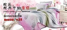 四件套海報(bào)圖片