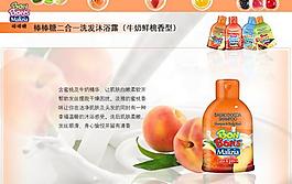 洗護用品廣告圖片