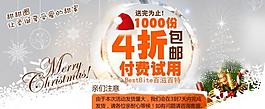 圣誕促銷圖圖片