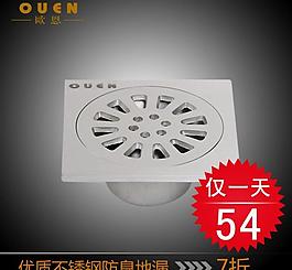 加厚全铜地漏图片