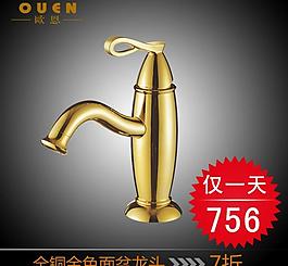 金色水龍頭圖片