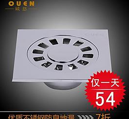 全铜地漏图片