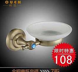 仿古皂碟圖片