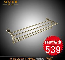 毛巾杆图片