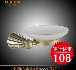 仿古皂碟圖片