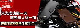 男包網(wǎng)頁廣告圖片