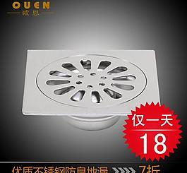 全铜地漏图片