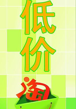 淘寶圖片