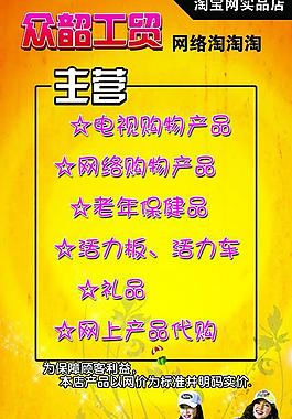 淘寶圖片