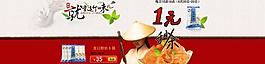 淘寶裝修 淘寶全屏圖片
