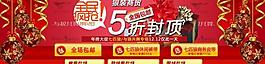 淘寶裝修 淘寶全屏圖片