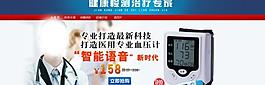 淘寶首頁圖片
