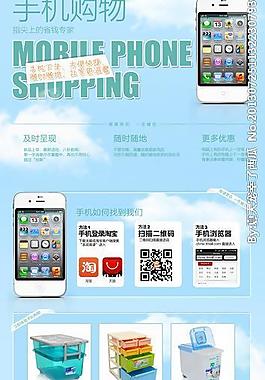 淘寶模版圖片