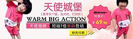 淘寶促銷圖片
