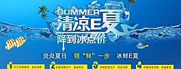 淘寶banner圖片