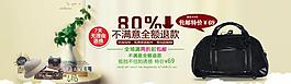 淘寶海報(bào)圖片