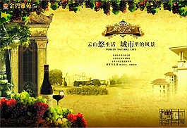 房地产展板宣传