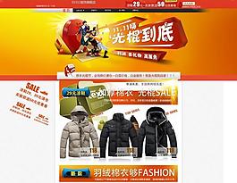 淘寶促銷圖片