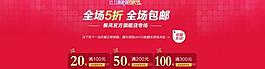淘寶促銷(xiāo)圖片