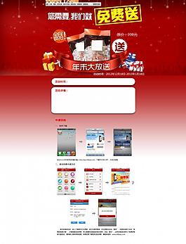 淘寶首頁圖片