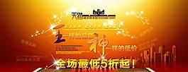 淘寶封面圖片