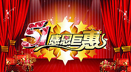 五一