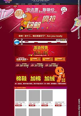 淘寶首頁圖片